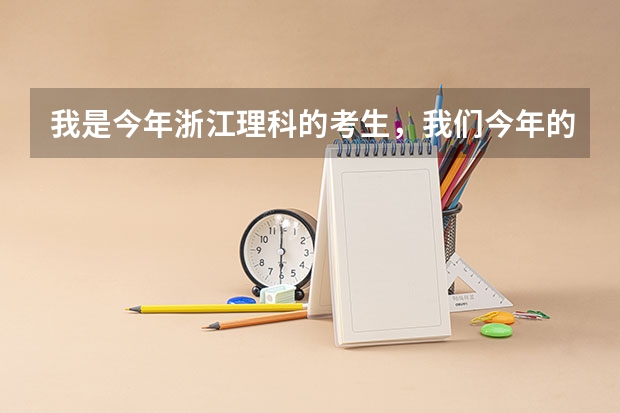 我是今年浙江理科的考生,我们今年的分数线是273,我考了320,请问我能上杭州哪些专科学校?谢谢。